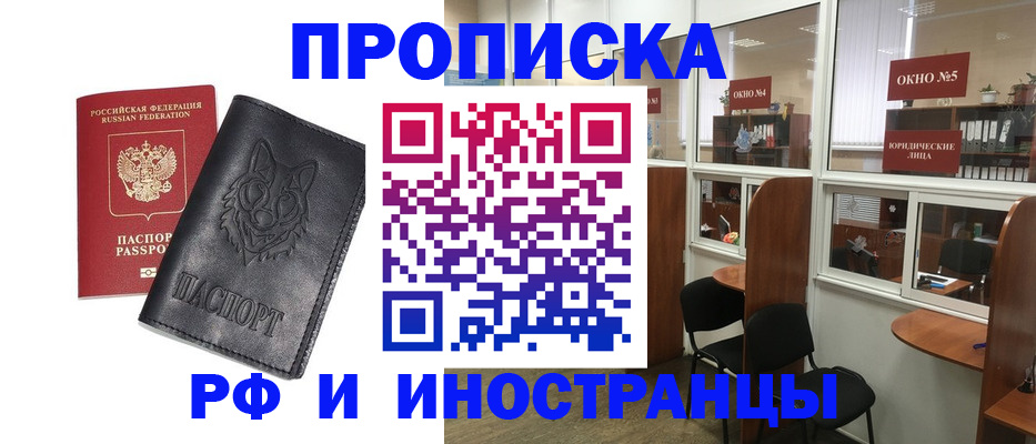 прописка ребенка в Опочке